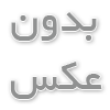 بررسی شیوع اختلالات شنوایی در بین کودکان سنین 6-3 سال